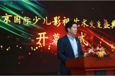 北京国际少儿影视艺术交流盛典隆重开幕